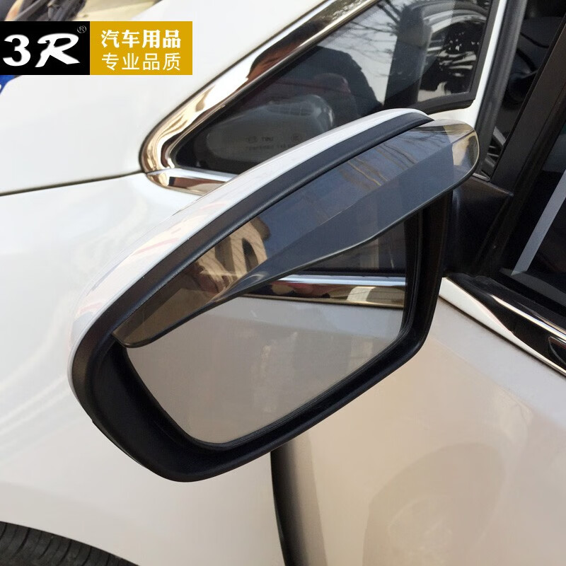 3R汽车后视镜雨眉防雨挡反光镜雨眉倒后镜倒车镜遮雨板晴雨挡通用型 【经典款】黑色透明款+S型小圆镜