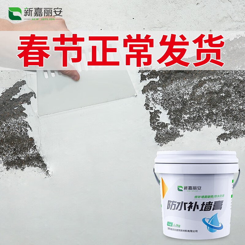 京东补墙膏历史售价查询网站|补墙膏价格比较