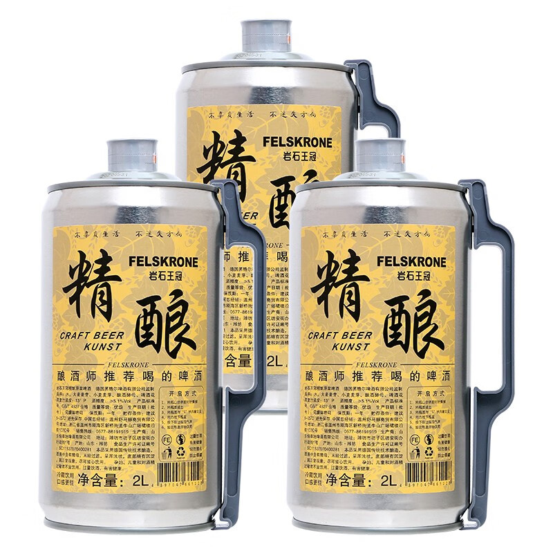 岩石王冠精酿原浆啤酒2l装 岩石王冠2l* 1l 6瓶
