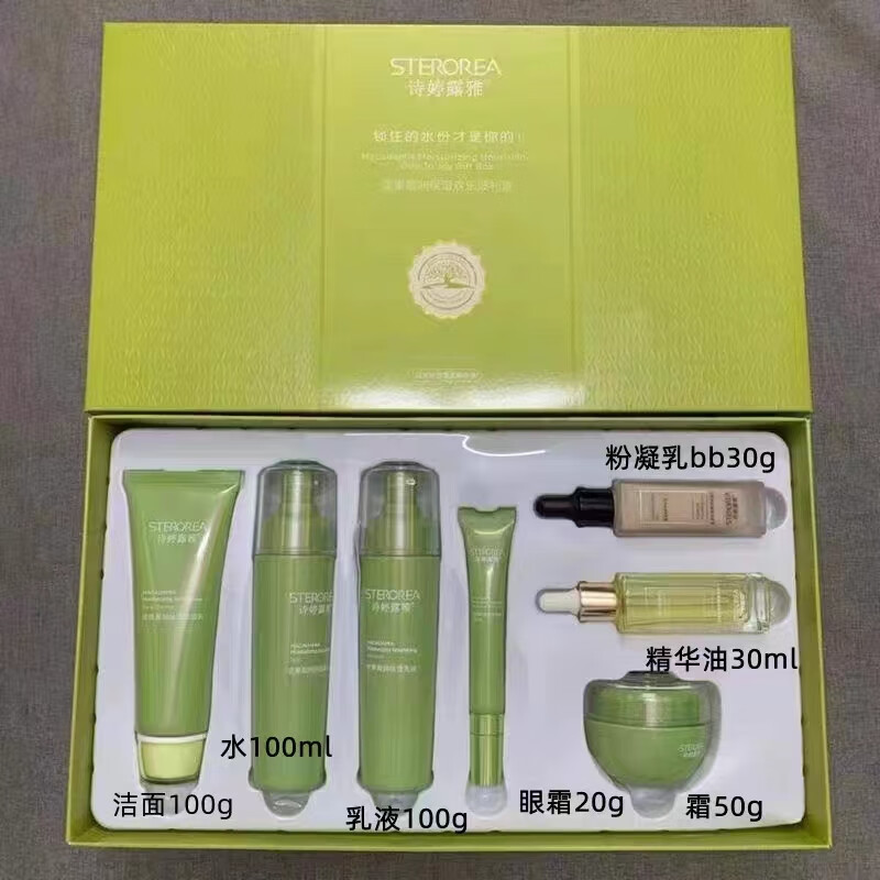 诗婷露雅(sterorea)紧致修护弹润护肤套装补水保湿控油淡化细纹男女