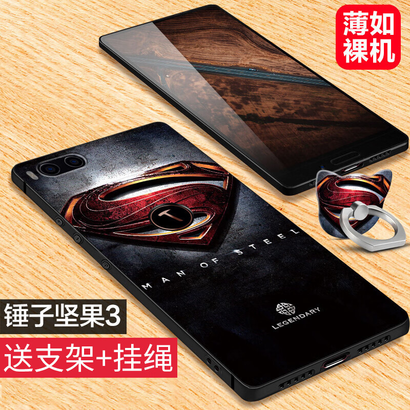 丽泉派 坚果3手机壳保护套 防摔硅胶浮雕软壳 适用于锤子坚果3 超人