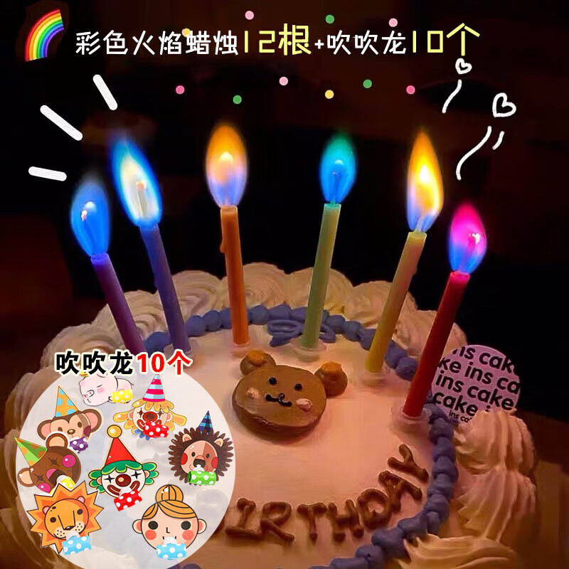 青苇 生日装饰彩虹火焰生日蜡烛12支吹吹卷10个生日蛋糕装饰派对