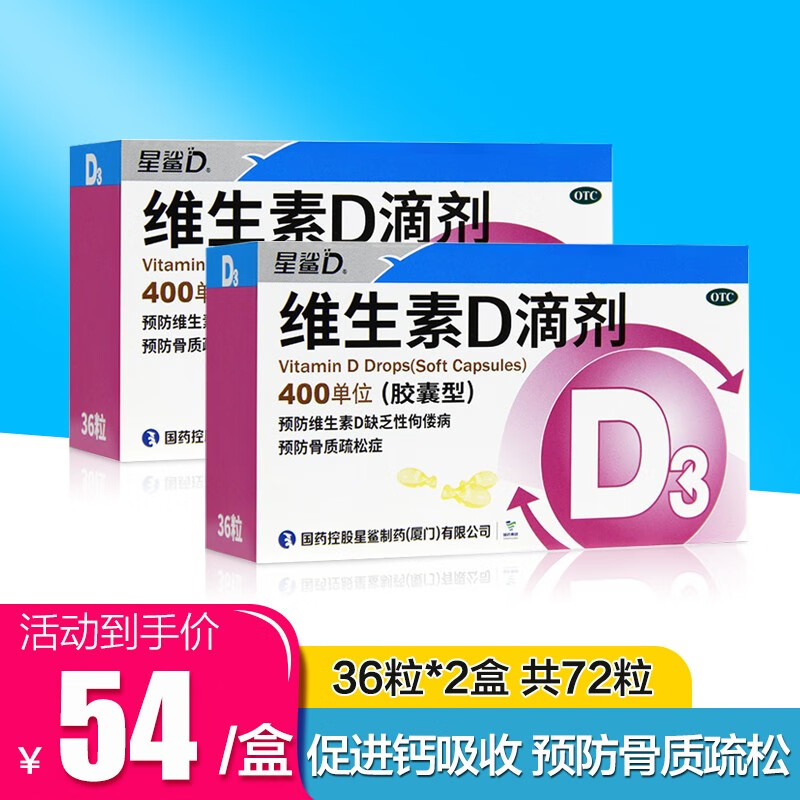 星鲨高纯度维D3补充品价格走势分析与口碑推荐