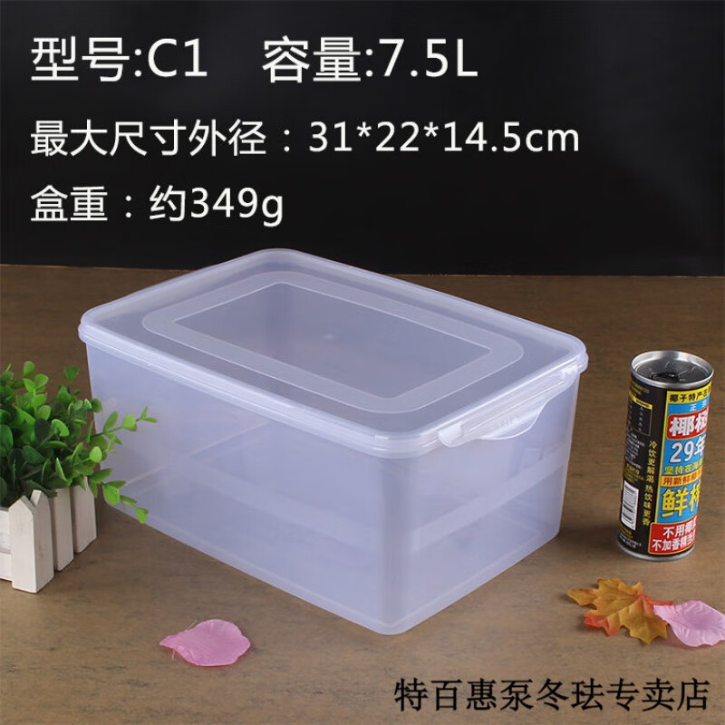 特百惠（Tupperware）【进口品质】长方形透明PP保鲜盒酒店厨房食品冰箱冷藏果蔬盒 超大号带扣(C1)