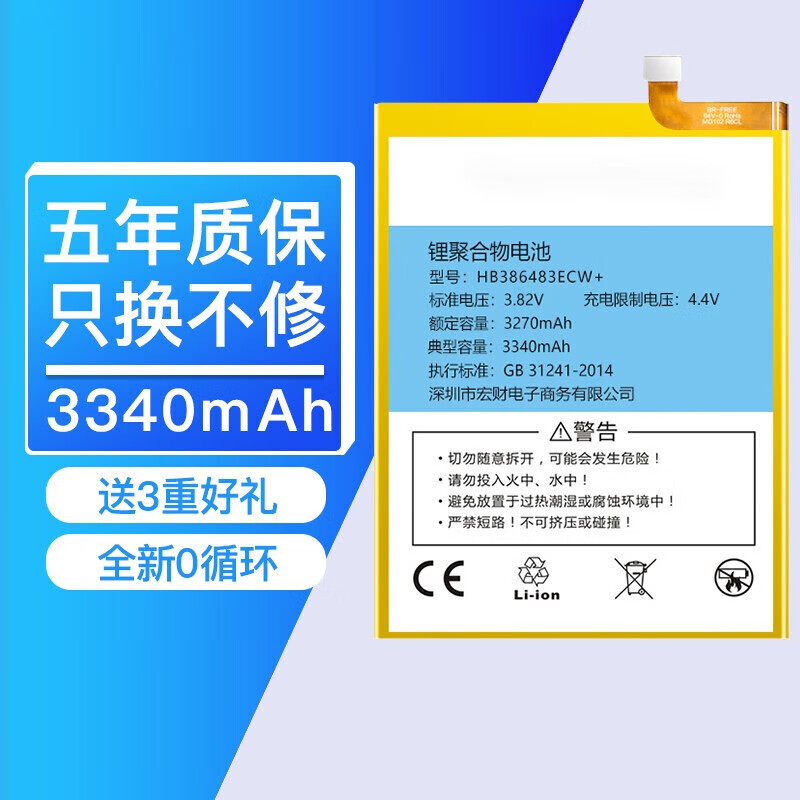 韩豹 华为手机电池 适用荣耀6x/畅玩6x/bln-al10/麦芒5/g9plus内置
