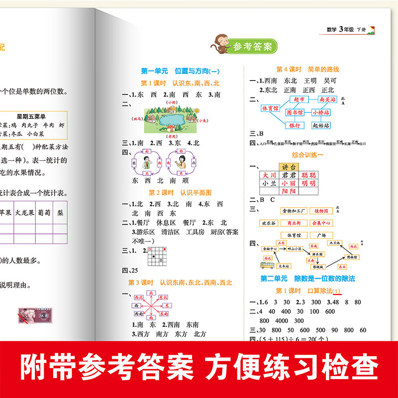 2023新一二三年级四五六年级下册语文数学同步训练试卷测试卷全套一课一练小学人教版练习册下学期练习与测试 全2册】语文一课一练+试卷 四年级下