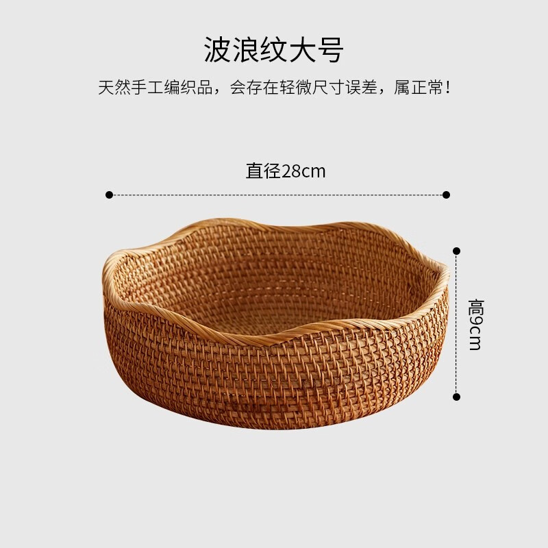 佳人天鋮藤編水果籃越南竹編收納筐客廳圓形編織水果盤草編饅頭筐托盤制品 波浪邊大號28×9