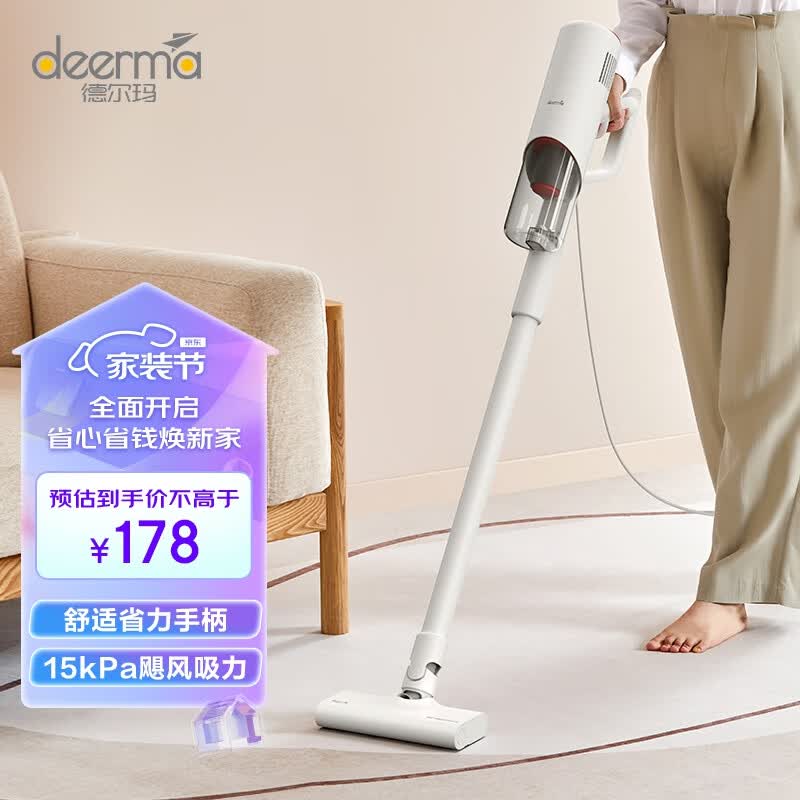 德尔玛（Deerma）DX300 吸尘器家用立式手持有线小型强力吸尘器 地毯吸尘器宠物怎么样,好用不?