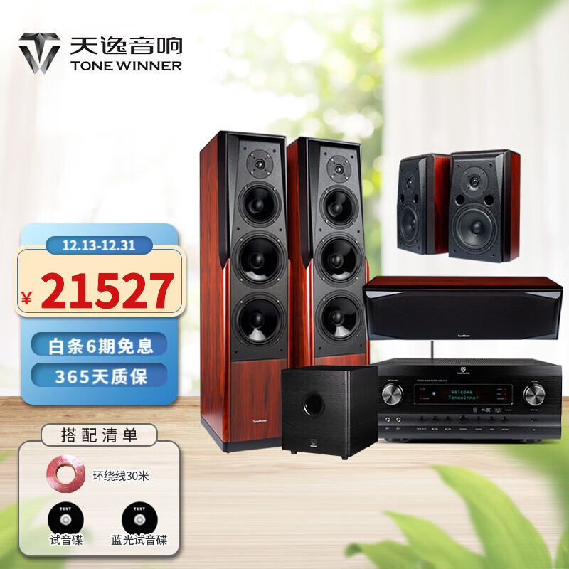家庭影院商品的历史价格查询|家庭影院价格比较