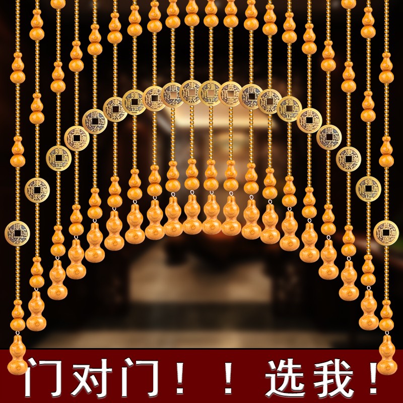簾運來水晶珠簾隔斷桃木葫蘆五帝銅錢臥室門簾玄關過道廁所免打孔門簾子 桃木葫蘆加五帝銅錢款 61條弧形(適合2.2-2.4米寬度)