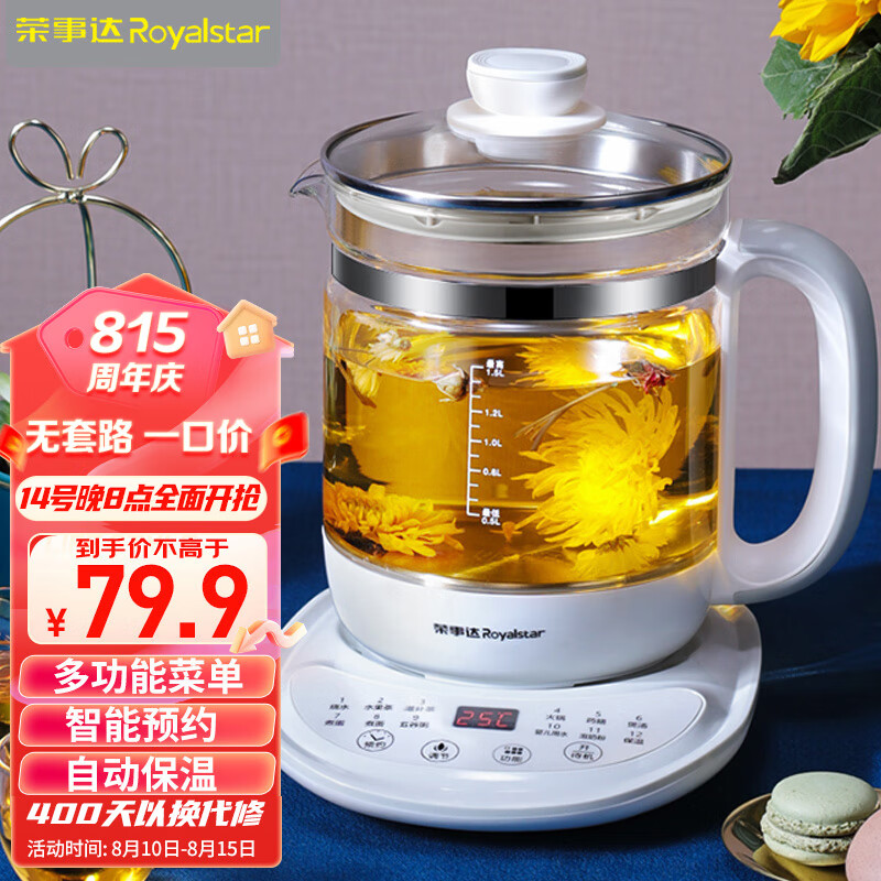 荣事达（Royalstar）养生壶电水壶煮茶器热水壶烧水壶电热水壶迷你玻璃煮茶壶煮水壶1.5L淡雅灰养生壶YSH5017