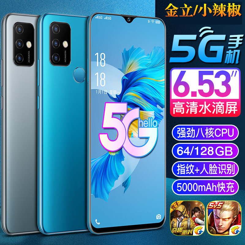 朵唯品牌5g安卓智能手机 营业厅定制一键5g改串码走5g流量 大电池 抖