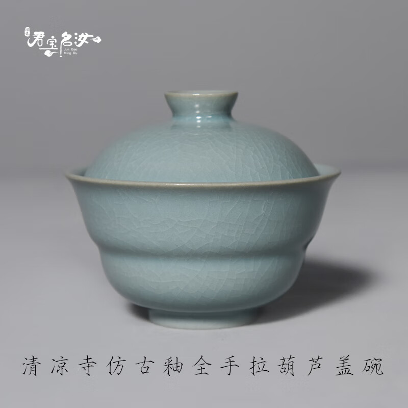 原产地汝窑 赵艳林 手拉两才盖碗 支钉烧 一盖碗两杯(礼盒装)