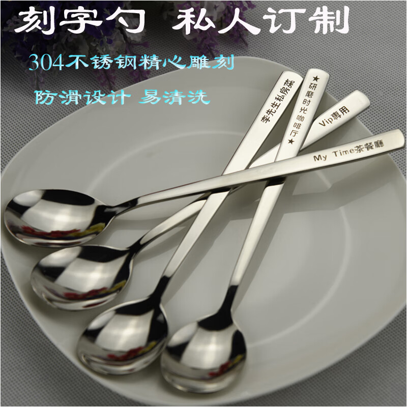 美铝不锈钢勺子私人订制刻字创意个性餐具情侣儿童logo定制中西餐勺