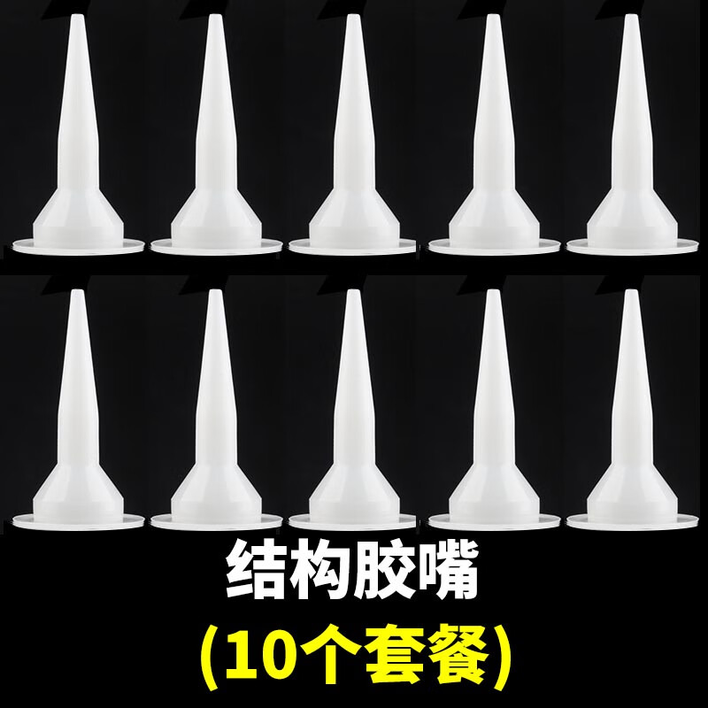 比得兔美缝剂胶头混合管胶嘴结构胶胶嘴发泡胶胶管胶嘴美缝剂施工工具