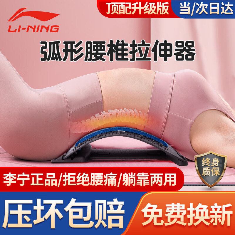 解决腰疼良方:李宁养生器械价格走势及评测