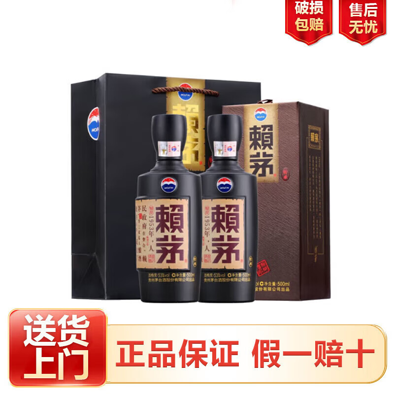 赖茅酒53度酱香型价格表，赖茅酒53度酱香型
