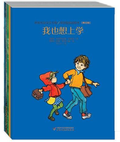 世界儿童文学大师林格伦精品绘本 李之义 著,阿斯特丽德·林格伦 译【正版】