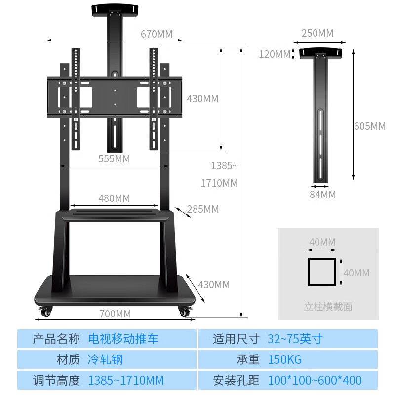 多奈屋 移动电视支架32-75英寸通用落地电视挂架 会议平板智慧屏移动推车小米创维TCL海信康佳长虹华为支架