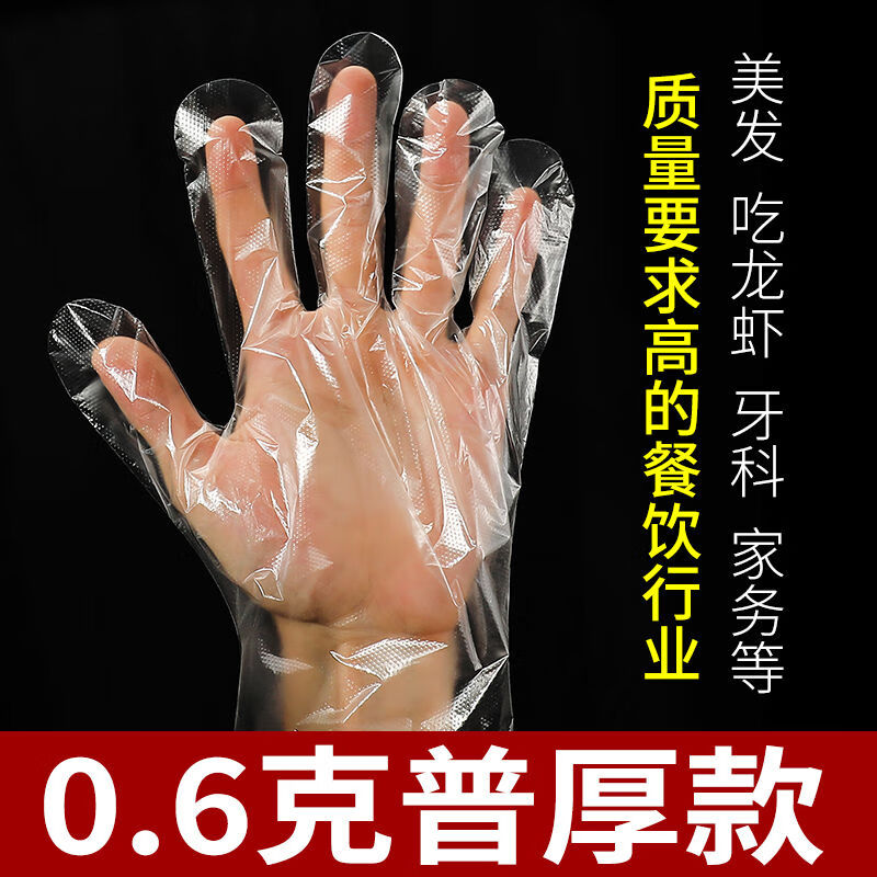 一次性手套加厚薄膜食品级卫生防水加厚塑料手套批发 厚款型 100只
