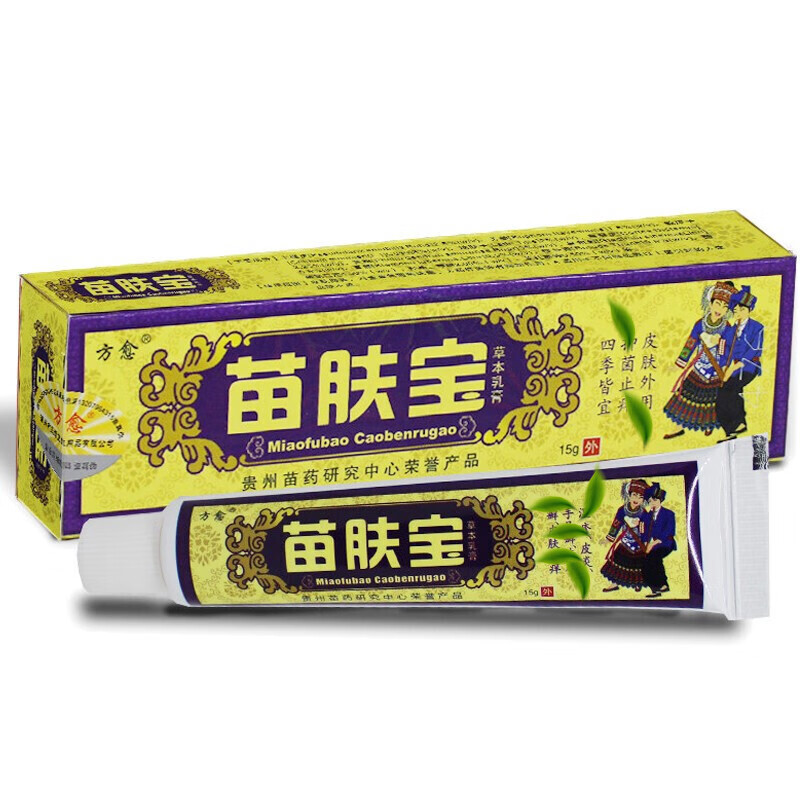 方 愈方 愈 苗肤宝苗方苗肤宝草本乳膏15g 贵州苗肤宝软膏