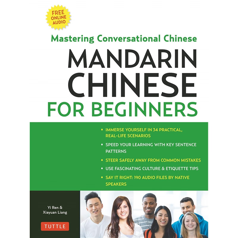 预订conversational?chinese