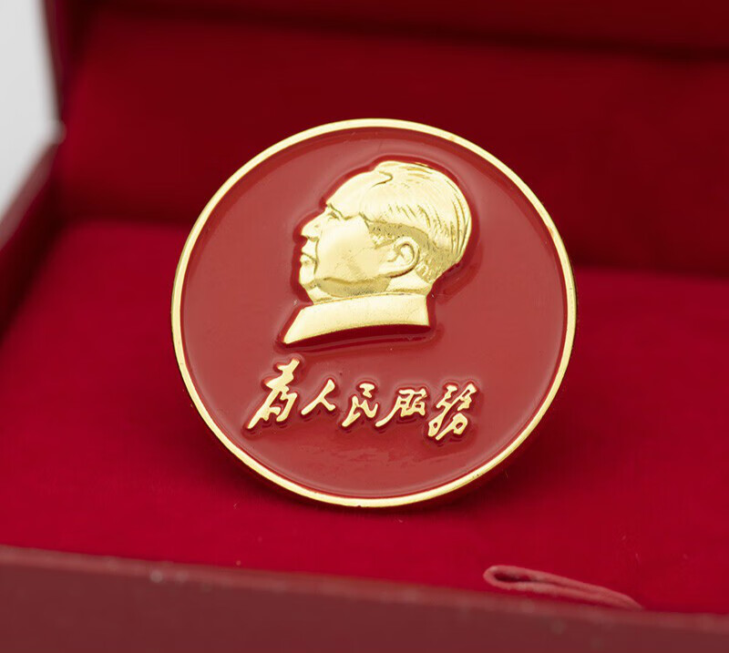 百圣牛毛像章为人民服务胸章黄铜镀金圆形徽章纪念胸针3纪念品 红色