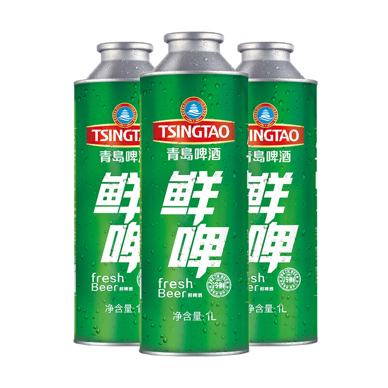 青岛啤酒10度鲜啤 1L 8桶 【预售】