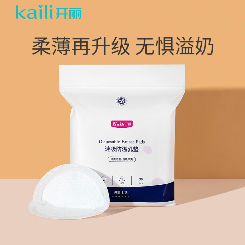 京东哺乳用品商品怎么看历史价格|哺乳用品价格历史