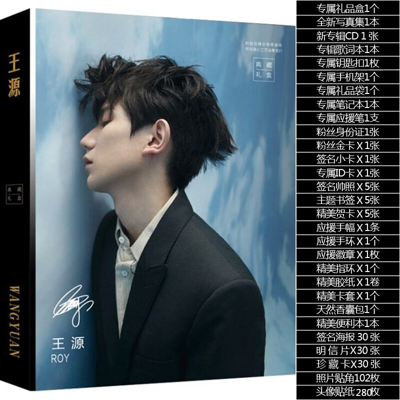 辰之澈tfboys王源全新写真集周边专辑签名海报明信片照片生日礼物
