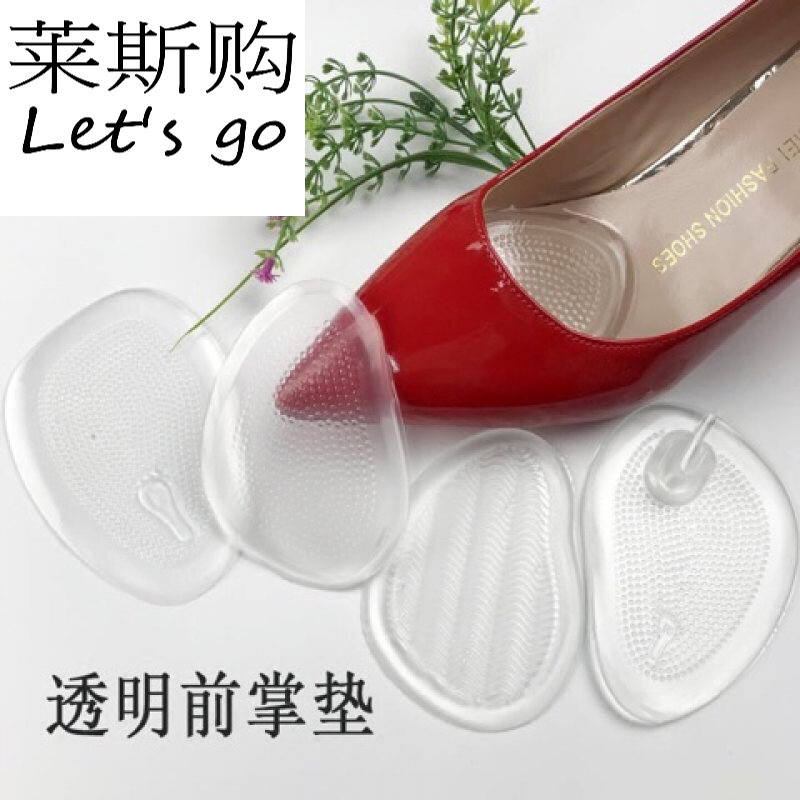 高跟鞋前半垫硅胶凉鞋水晶女透明加厚 半码垫鞋垫 小点点厚款4双