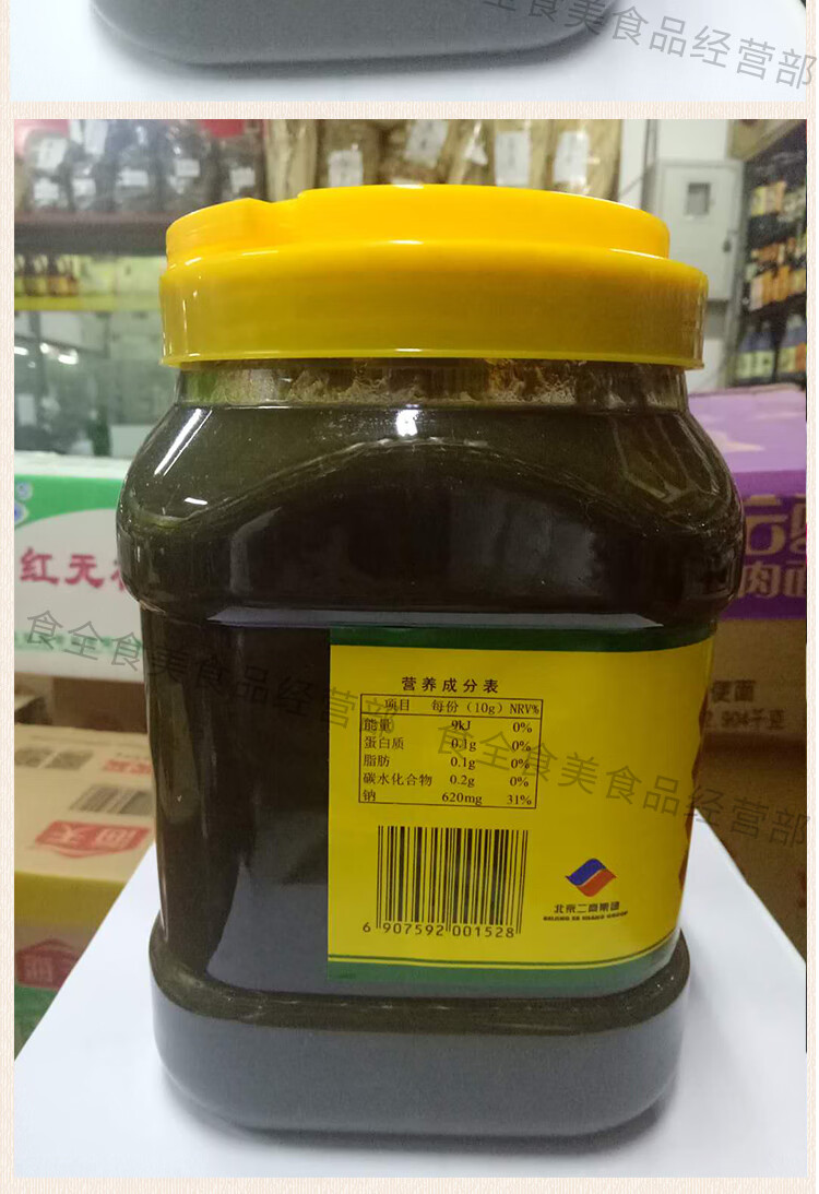 王致和韭菜花酱北京桶装韭花酱实惠装2.5kg火锅蘸料一桶