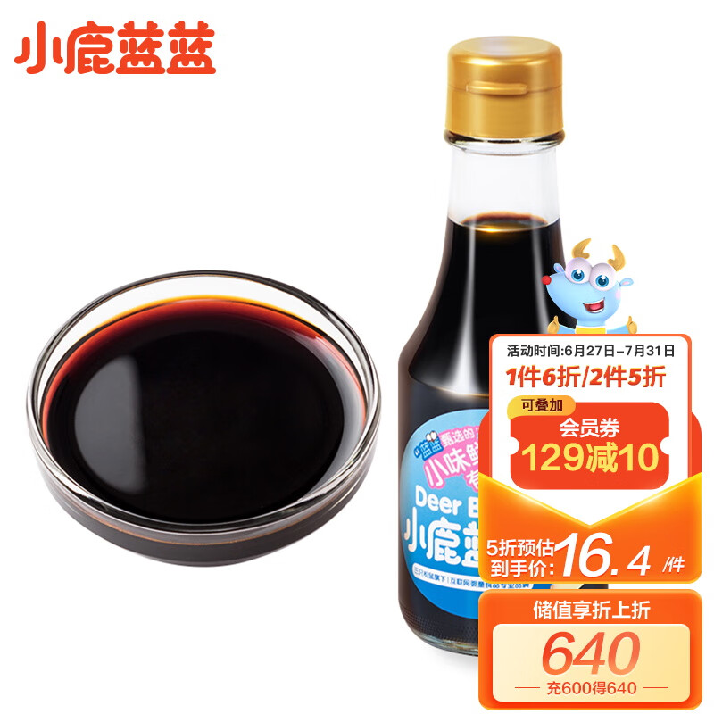 京东母婴玩具 2023-07-31 - 第9张  | 最新购物优惠券