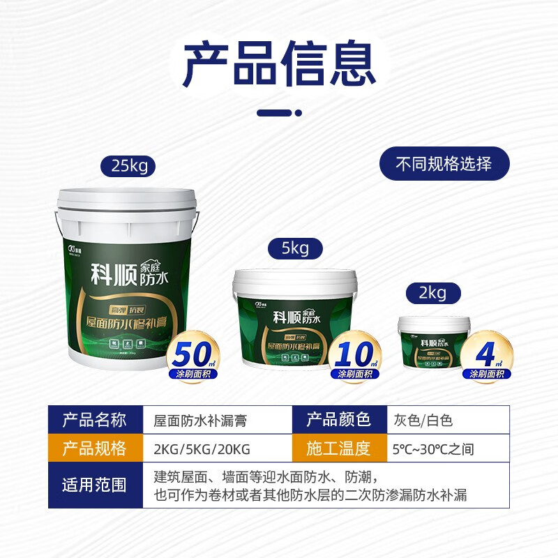 科顺房顶裂缝防水胶屋顶防水补漏材料平房丙烯酸房屋外墙楼顶 涂料 灰色-防水耐脏【80斤约80㎡】