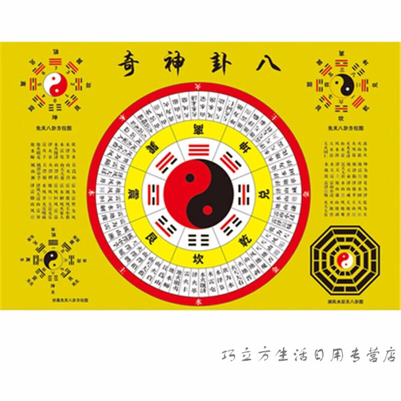 澳颜莱墙画太极八卦图挂画墙贴太极图纸 24寸