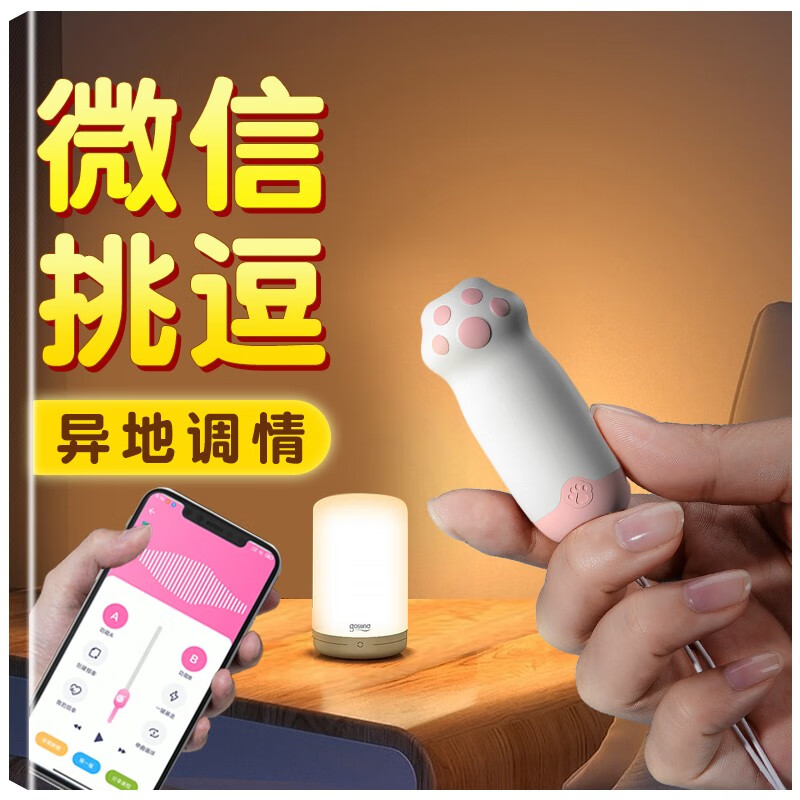 GALAKU品牌无线跳蛋远程情趣用品海量变化震动款