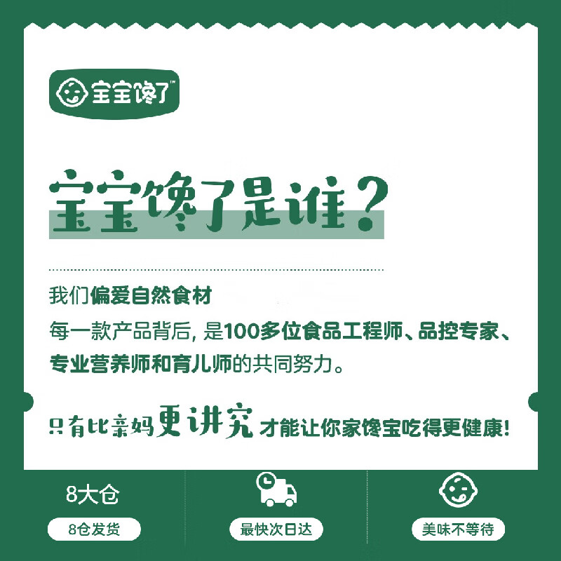 宝宝馋了零食宝宝21g原味磨牙油炸饼干婴幼儿评测好不好用？使用良心测评分享。