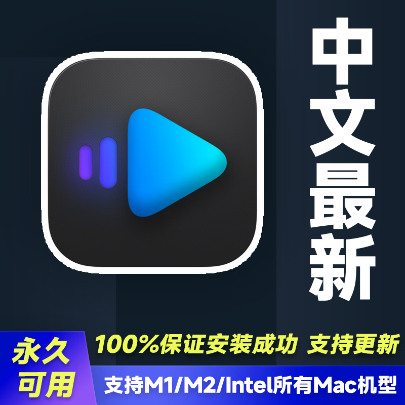 iina mac 在线视频播放器v1.3.4中文版永久激活 全功能 支持后续更新