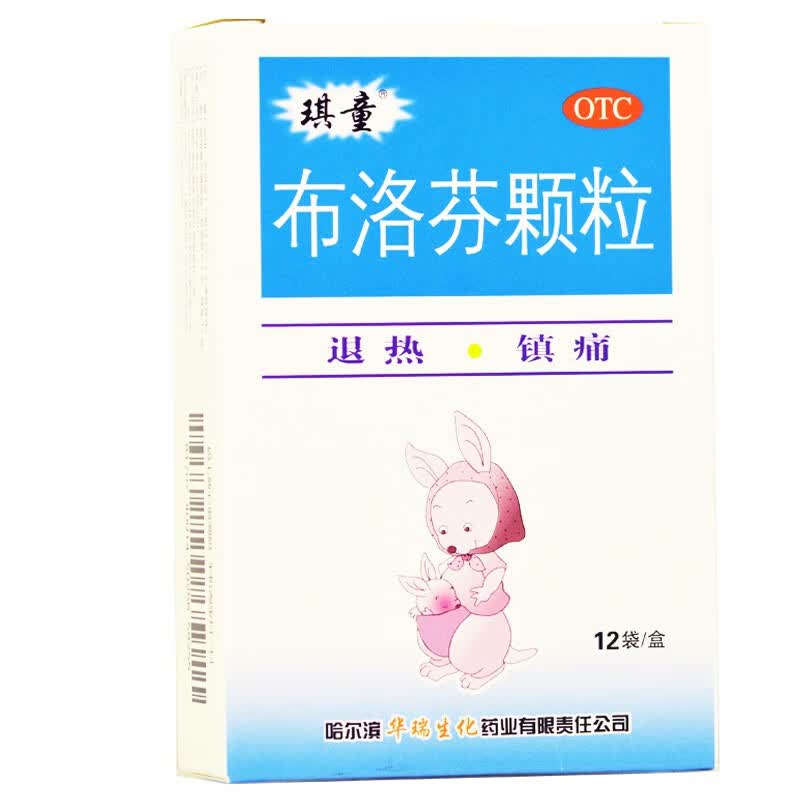 琪童 布洛芬颗粒 0.
