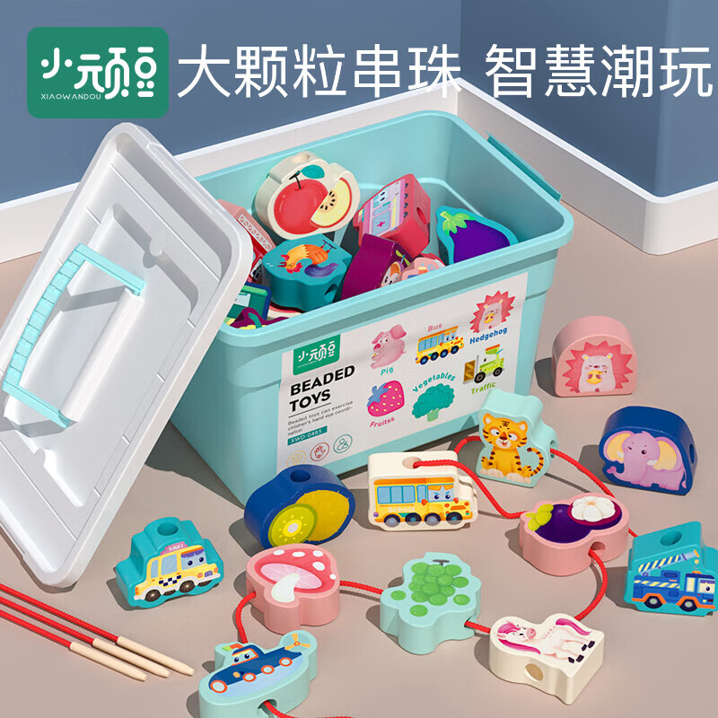 小顽豆婴儿童串珠子训练专注力宝宝穿线绳1-2岁3启蒙早教玩具积木大颗粒怎么样,好用不?