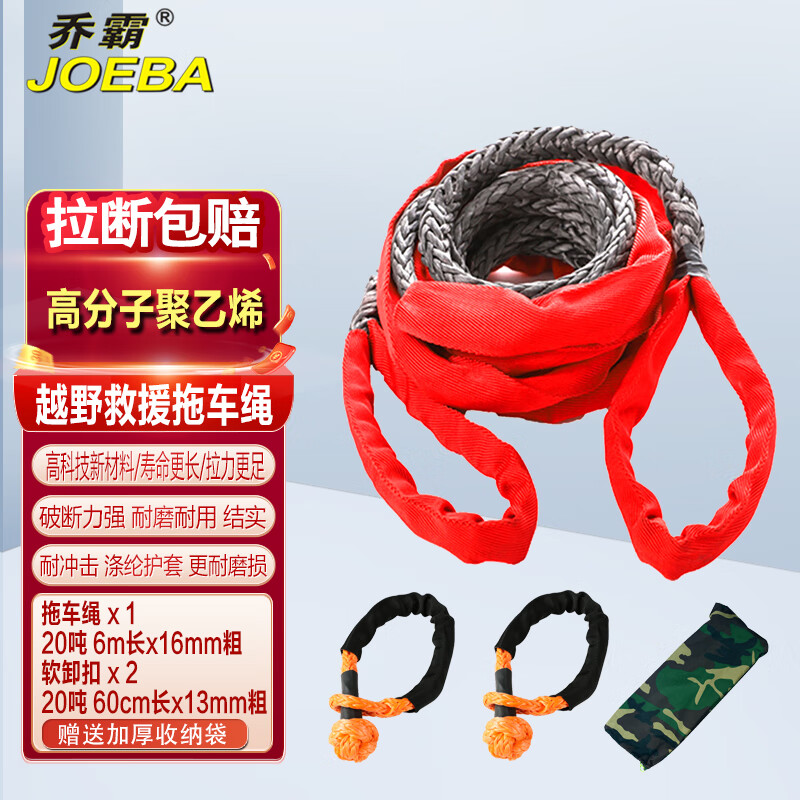 乔霸品牌拖车绳-高品质和可靠性的选择