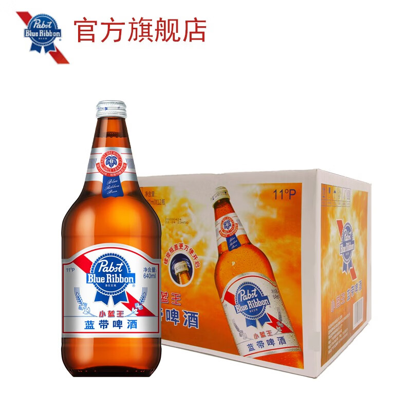 蓝带蓝带blue ribbon/蓝带啤酒小蓝王11度640ml/瓶整箱特价精酿鲜啤酒