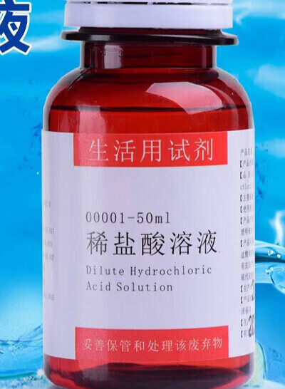 纯净稀酸盐酸溶液口腔上火起泡皮肤护理化学实验7Pml 7%(口腔用)