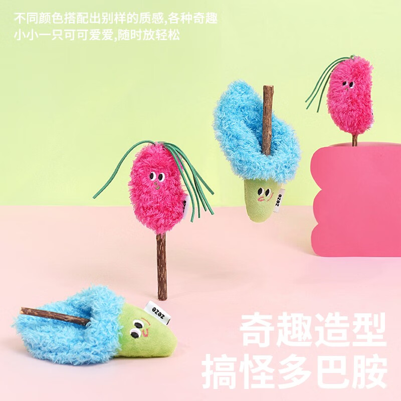 ZEZE木天蓼耐咬磨牙棒自嗨猫薄荷逗猫棒玩具猫咪用品洁齿啃咬海芋 粉尾巴草+蓝海芋