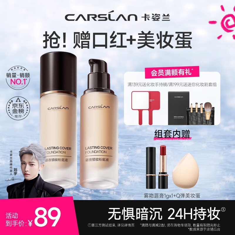 卡姿兰（Carslan）粉底液bb霜遮瑕自然保湿提亮持久控油不脱妆防水防汗油皮干皮 30g 【油皮/混油】小夜猫01