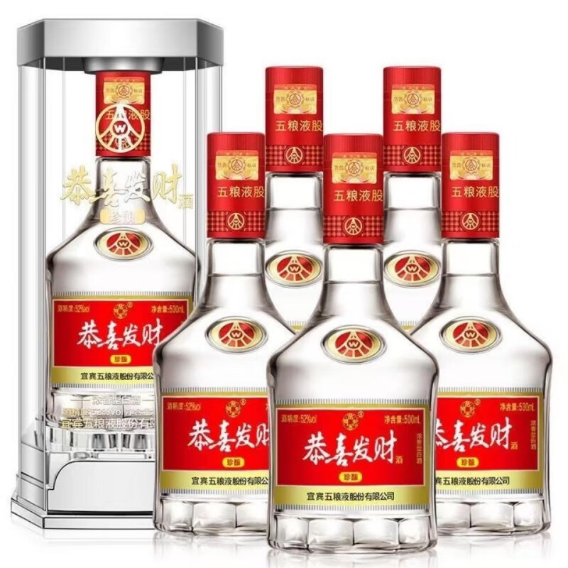 五粮液股份恭喜发财珍酿52度500ml*6瓶浓香型白酒优级粮食酒 52度恭喜