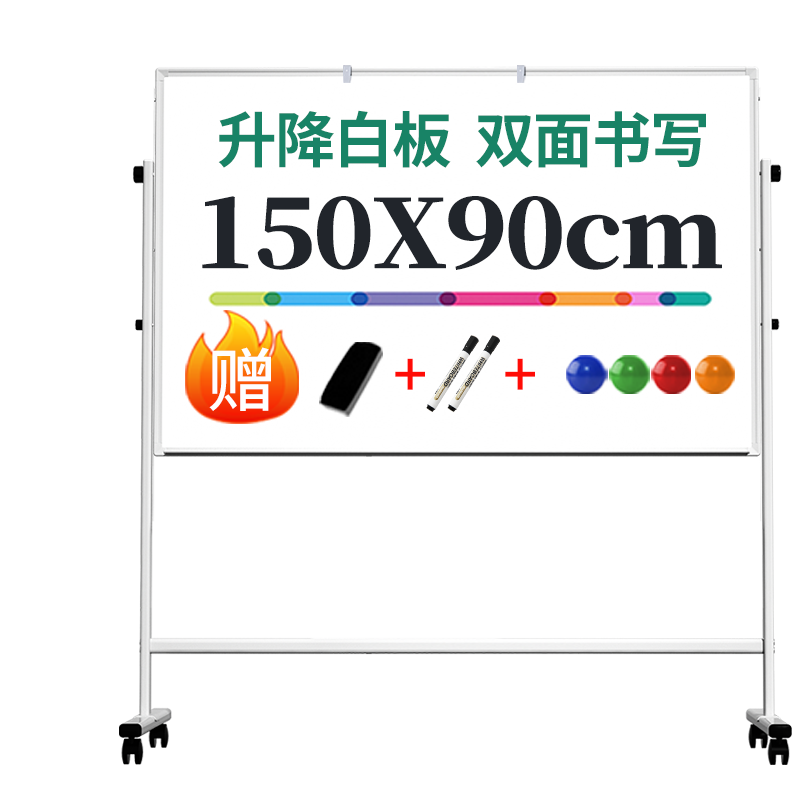 得力（deli）H型支架式白板 可上下升降可移動(dòng)可磁性吸附辦公會(huì)議白板 家用兒童教學(xué)畫板寫字板 120*90cm 雙面書寫 2檔升降