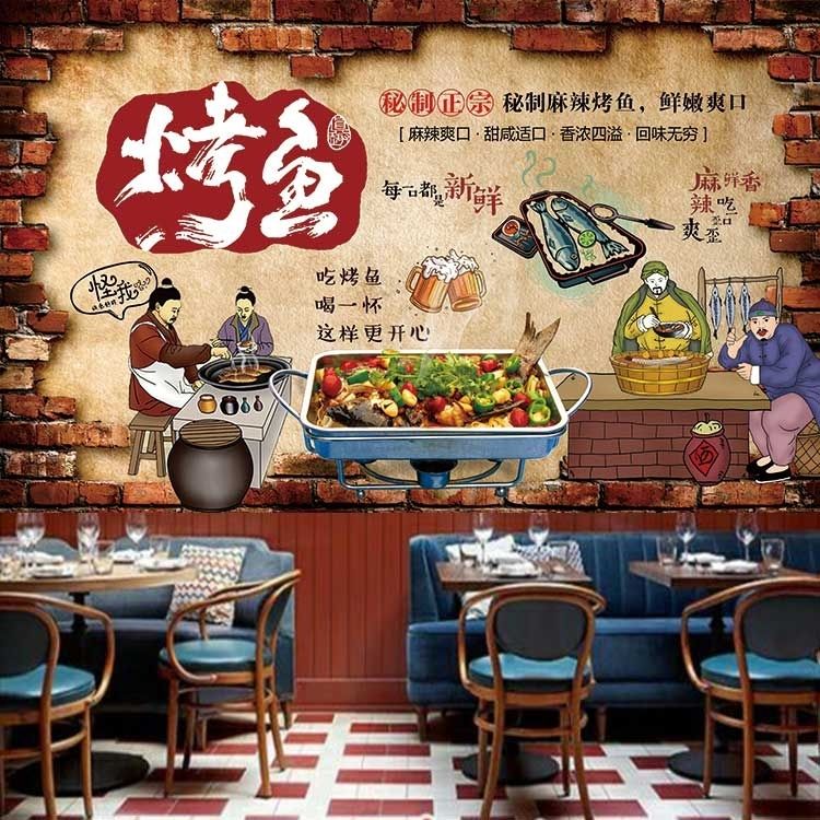 秘制烤鱼纸上烤鱼纸包鱼麻辣鱼炭火烤鱼火锅烧烤饭店墙纸餐厅墙贴 定制尺寸请联系客服
