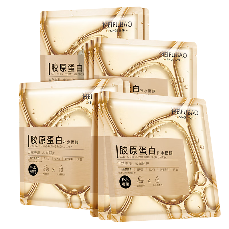 美肤宝胶原蛋白补水面膜25ml*10片熬夜弹润紧肤补水滋润面膜贴男女