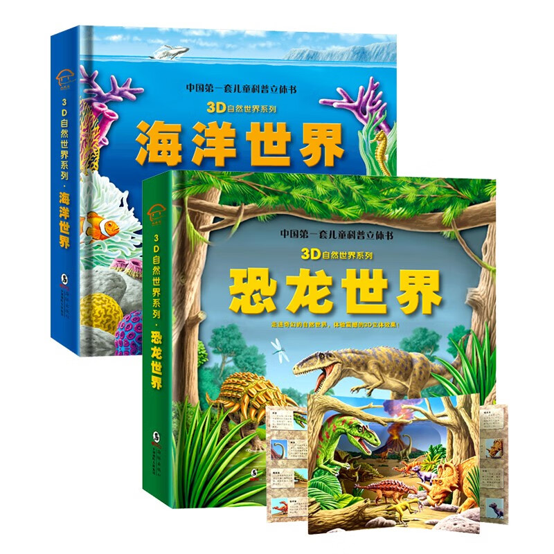 科普百科低价历史查询|科普百科价格比较